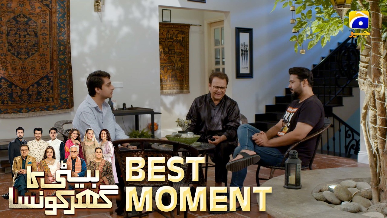 Beti Ka Ghar Konsa EP 37 | 𝐁𝐞𝐬𝐭 𝐌𝐨𝐦𝐞𝐧𝐭 𝟎𝟒 | Humayoun Ashraf - Momal Sheikh - Ali Abbas | HAL PAL GEO