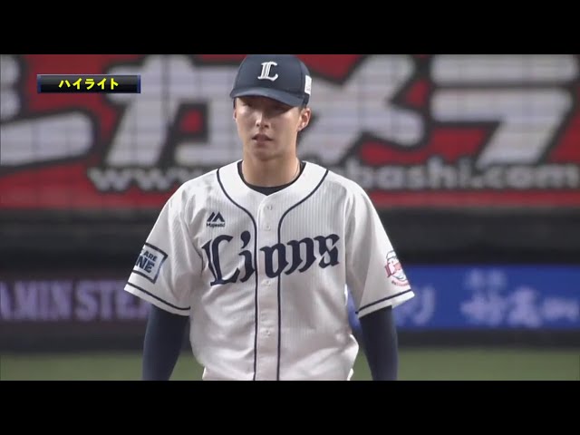 9/25 ライオンズ対イーグルス ハイライト