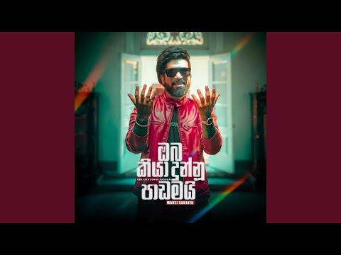 Oba Kiya Dunnu Padamai