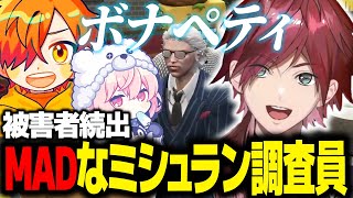 【GTA5 MADTOWN】街中のあらゆる施設や人を査定するMADなミシュラン調査員の被害に遭う人々【ローレン にじさんじ 切り抜き】