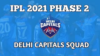 IPL 2021 : Delhi Capitals squad for 2021 Phase 2 || DC squad for IPL 2021 phase 2