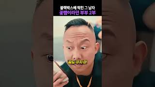 Download lagu The Man Caught on the Dashcam: The End of the Couple Who Claimed She Was a Gold Digger mp3