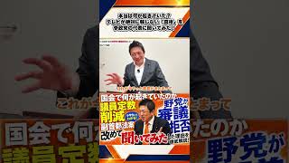 本当は何が起きていた？テレビが絶対に報じない「真相」を参政党の代表に聞いてみた！ 2/6
