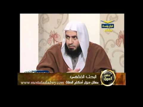  منوعات 216 الحافظ د21 البحث الفقهى مسائل حول احكام الصلاة 10 12 2011 