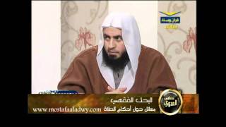 منوعات 216 الحافظ د21 البحث الفقهى مسائل حول احكام الصلاة 10 12 2011