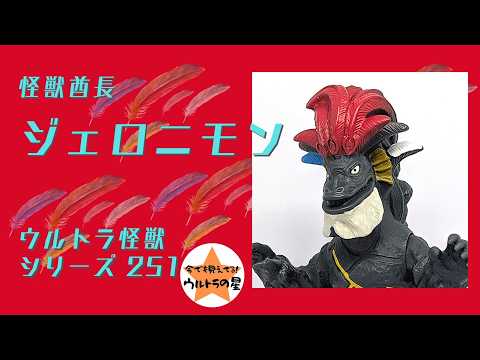 ウルトラ怪獣シリーズ」のYahoo!リアルタイム検索 - X（旧Twitter）を