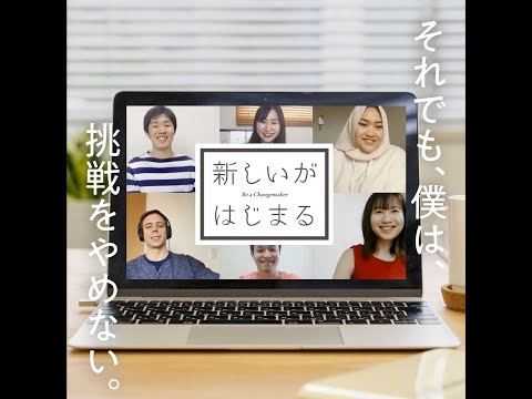 【京都外大・国際貢献学部】キャンペーン「新しいがはじまる」動画第6弾_グローバルスタディーズ学科編