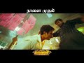 Madha Gaja Raja Mass Action Promo Vishal Sonu Sood Sundar C