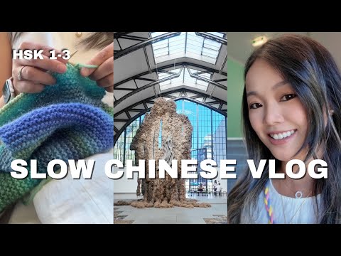 Slow Chinese Vlog |Life in Berlin, art museum, decluttering, knitting (comprehensible input, HSK1-3)