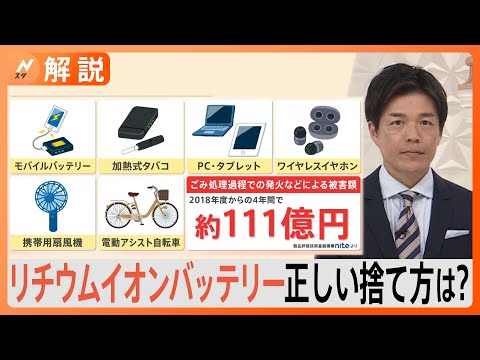 携帯電話のバッテリー火災のリスク: さらに悪いことが起こらないようにする方法