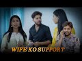 Wife Ko Support Team Black Film Short Film