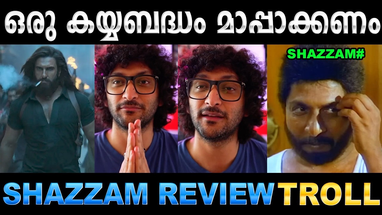 ദുരന്താറിനെ പറ്റി പറഞ്ഞതിൽ ഞാൻ ഖേദിക്കുന്നു ! Troll Video | Sh
