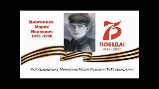 Ко дню Победы.