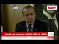 رجب طيب ‫أردوغان‬
