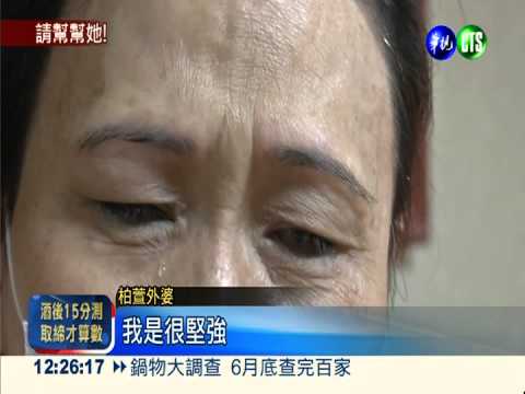 資優女童抗血癌 快被醫藥費打垮