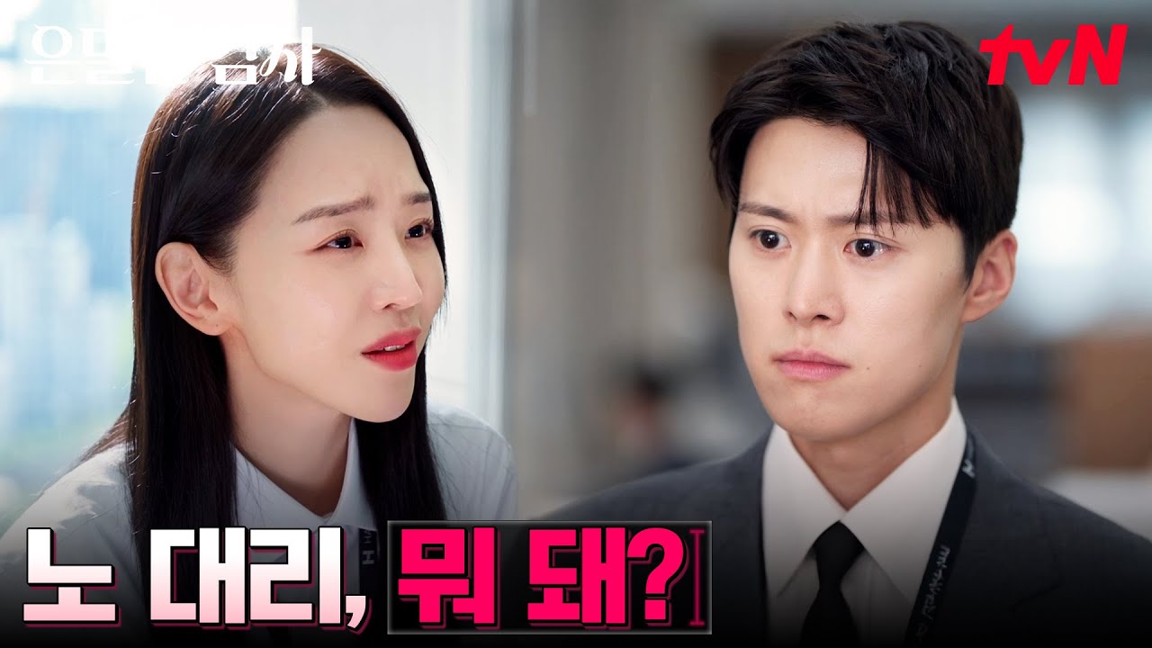 한순간에 감사 3팀, PM 담당으로 밀려난 공명 (ft. 풍기 문란) #은밀한감사 EP.1 | tvN 260425 방송