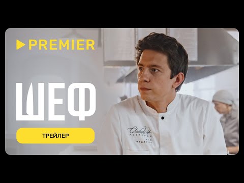 Трейлер