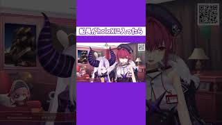 宝鐘マリンの報酬に困惑するラプ様 #shorts #ホロライブ切り抜き【 #ラプラスダークネス #宝鐘マリン 】