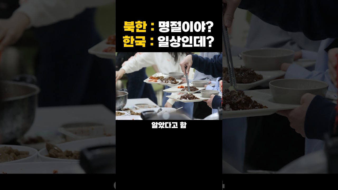 탈북자들이 우리나라에 와서 밥 먹을때면 나온다는 레전드 반응