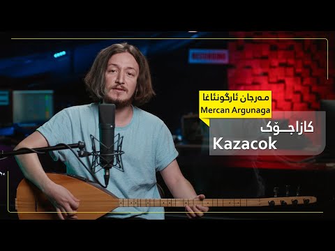 Kazacok By Mercan argunaga (Cover Song) | BoxCafe |  مەرجان ئارگونئاغا - کازاجۆک