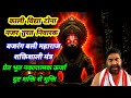 काली विद्या टोना टोटका तुरत निवारक बज�