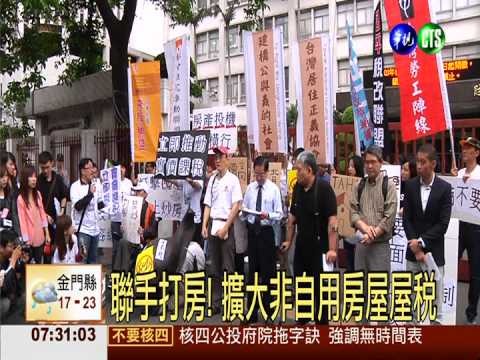 張金鶚:房價2年跌3成 業者:災難