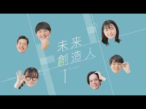 心理学科 【福山大学CM】＃未来に大マジメ篇【一般選抜前期A日程】