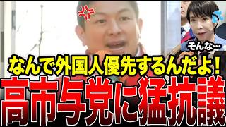 【神谷宗幣×今野忍】自民党の外国人優遇に正論飛ばす！今野記者も称賛！ #参政党 #自民党 #神谷宗幣 #今野忍