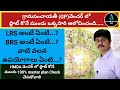 What Is LRS What Is BRS What Is GP What Are The Uses Of Them