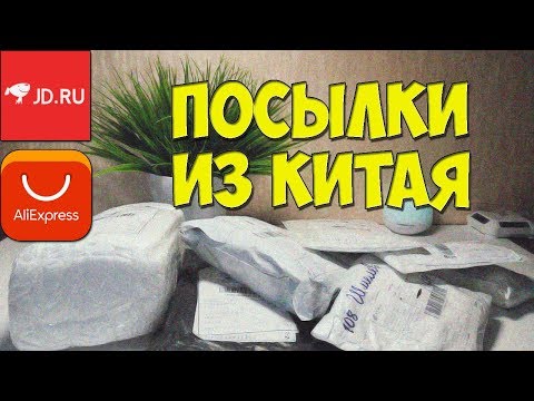 Распаковка офигенных товаров из Китая