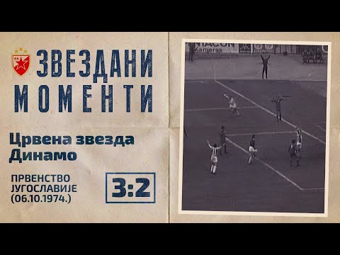 Crvena zvezda - Dinamo 3:2 | Prvenstvo Jugoslavije (06.10.1974.), highlights