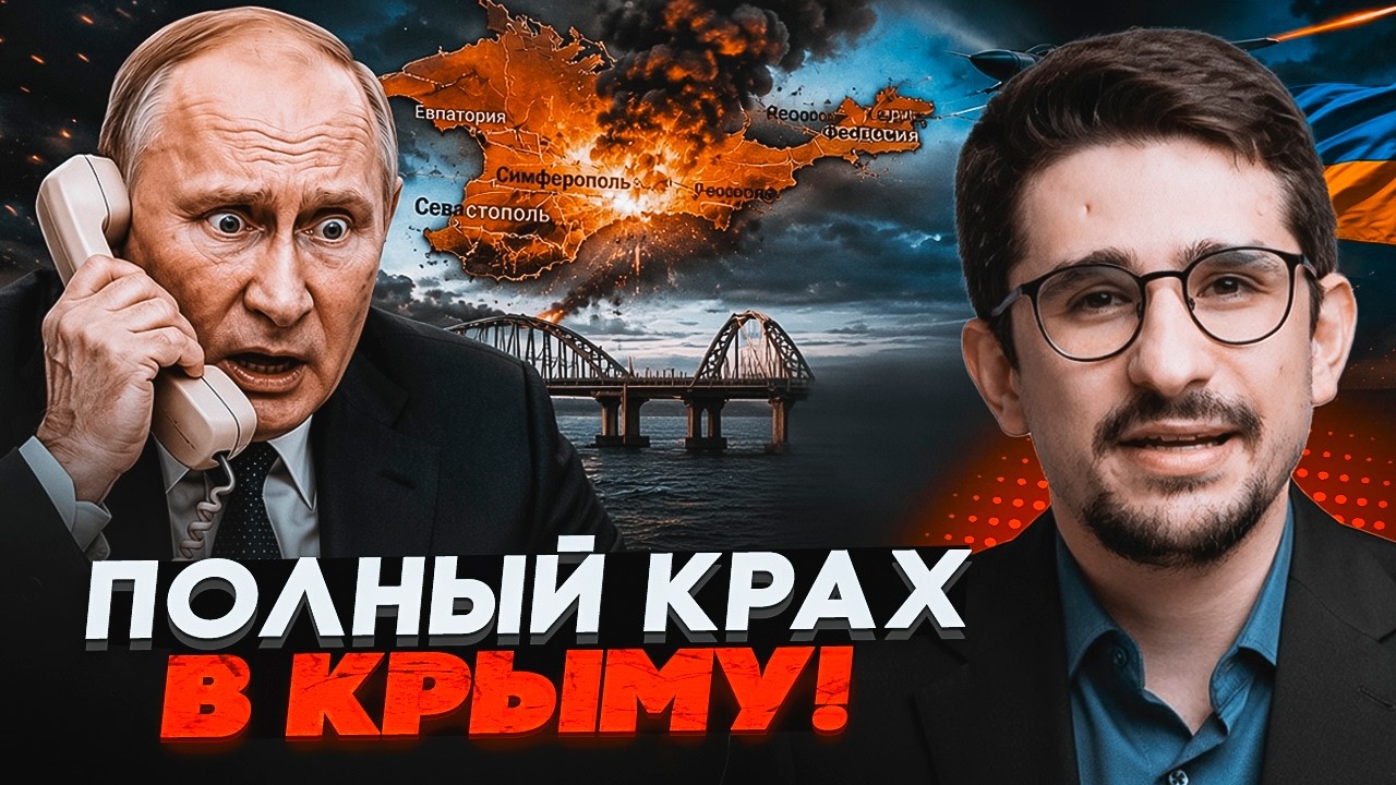 💥ЦЕЙ ДЗВІНОК З КРИМУ НАЛЯКАВ КРЕМЛЬ! Почалося те, чого ТАК БОЯВСЯ ПУТІН / НАК