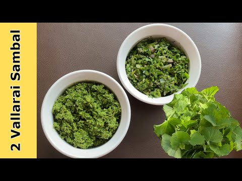 Fresh Vallarai Sambal Recipe | How To Make Pennywort Salad | Gotu Kola Sambol | In Tamil Sri Lankan