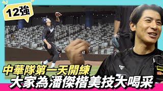 [閒聊] PJK接高飛球