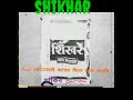 Shikhar Kp Status Kp Gold Vs Shikhar