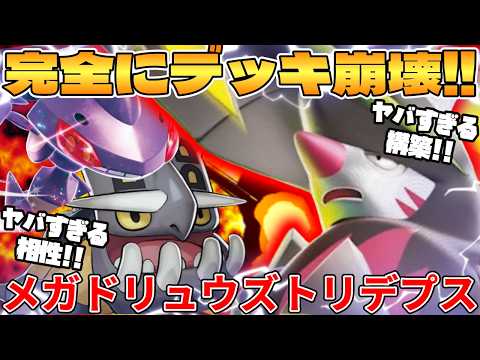 メガドリュウズex」のYahoo!リアルタイム検索 - X（旧Twitter）を