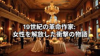 Download lagu ジェット・ファン・マルレの生涯|オランダ女性文学が変えた時代 mp3 Download lagu ジェット・ファン・マルレの生涯|オランダ女性文学が変えた時代 mp3