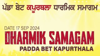  Padda Bet (Kapurthala) Dharmik Samagam 17 Sep 2024