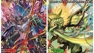 デュエマやります。デアリデモニオVSアナカラードギラゴン