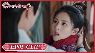 【Overlord】EP05 Clip | She was caught by him and then worked with him?! | 九流霸主 | ENG SUB
