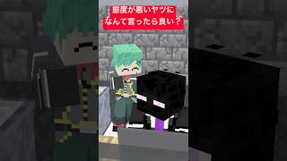 解決策をドヤ顔で話すラメリィ【お悩み相談】【マイクラアニメ】【マインクラフト】