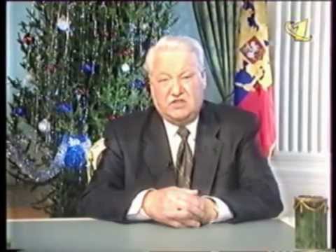 Отставка Ельцина с поста Президента РФ (ОРТ, 31.12.1999)