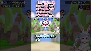 【漢字でGO! 集英社マンガ祭】ワンピースは詳しくないと保険をかける兎田ぺこーら #兎田ぺこら #ぺこら切り抜き #ホロライブ #漢字でGO!集英社マンガ祭 #hololive #ワンピース