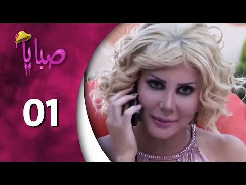 download lagu mp3 mp4 صبايا 2, download lagu صبايا 2 gratis, unduh video klip صبايا 2