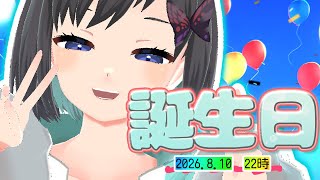 【誕生日】 祝ってーーーーーーーー！！！(告知あり)  【初見さん歓迎】【Vtuber / 鵺惹あお】
