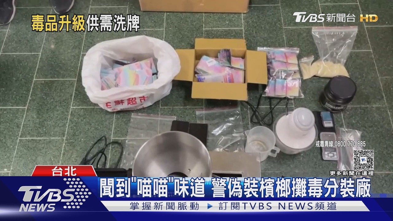 喪屍煙彈升一級毒品恐現替代品 學者憂:毒販早準備好了