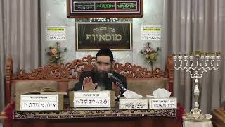 ⭐הרב ישראל שרת⭐  ⭐פרשת מקץ נר חמישי של חנוכה תשפ"ו⭐ ⭐בית הכנסת מוסאיוף⭐