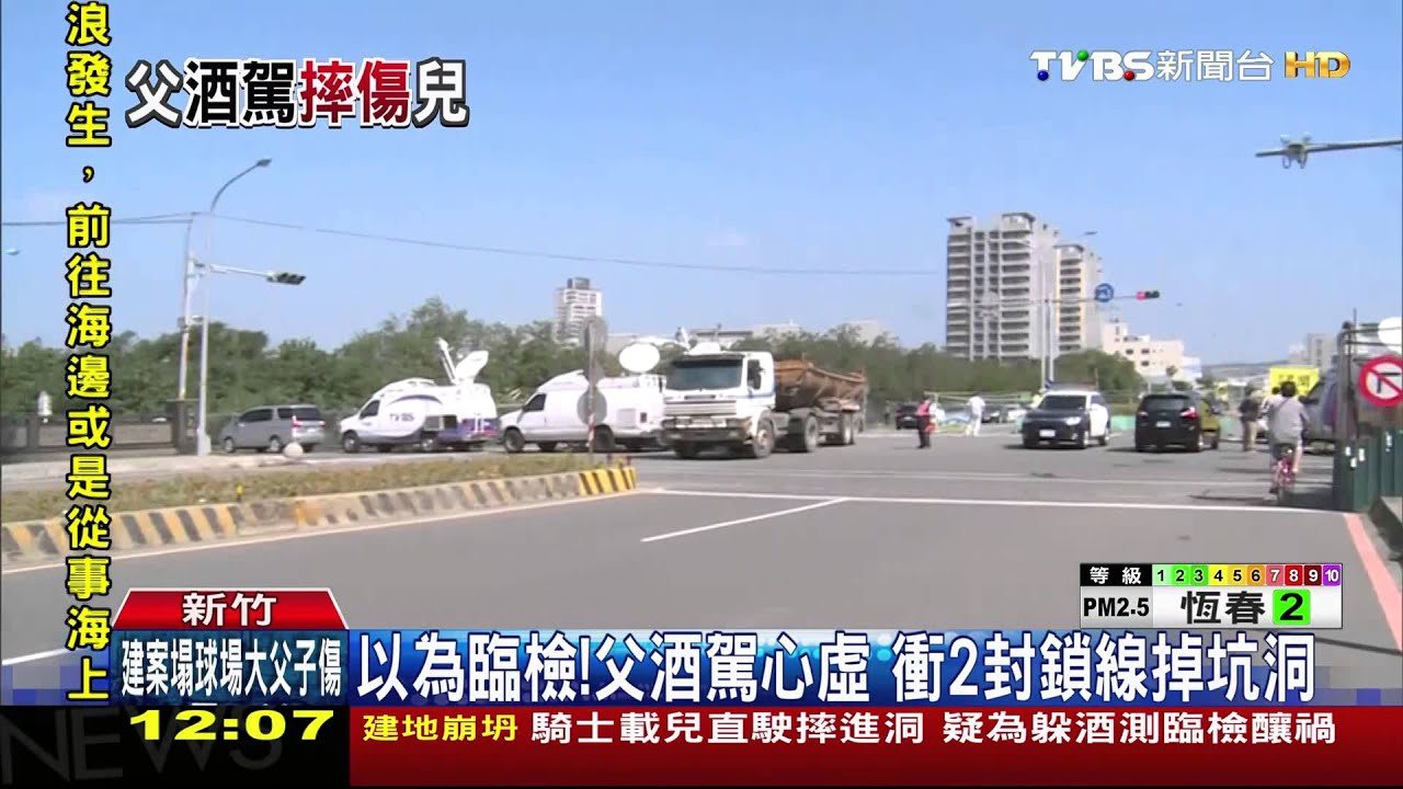 心虛釀禍！父載子酒駕躲警　掉6樓深坑洞