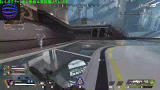 【PC版】APEX レジェンズ 久しぶりの配信＆練習！
