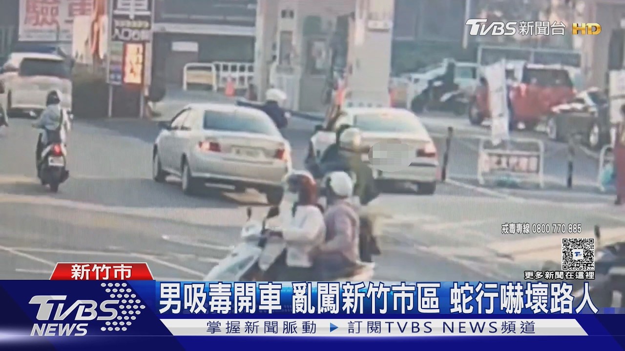 影音/男吸「喪屍煙彈」北大路蛇行!神情渙散反應遲緩 口袋藏毒被逮